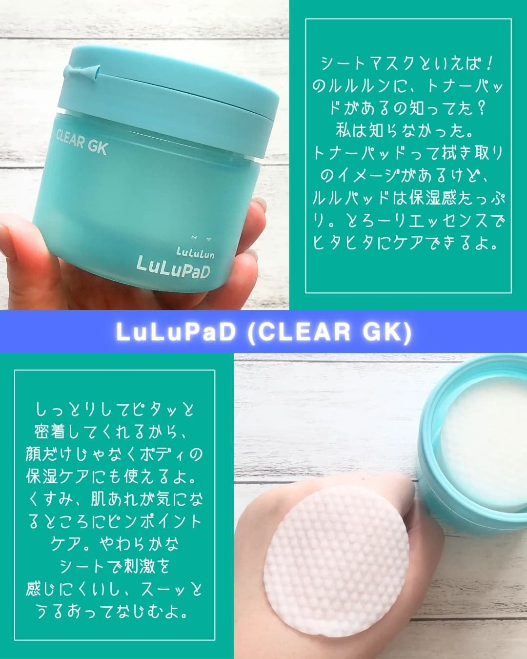 ルルルン トナーパッド CLEAR(シトラスの香り) /ルルルン/トナーパッドを使ったクチコミ(2枚目)