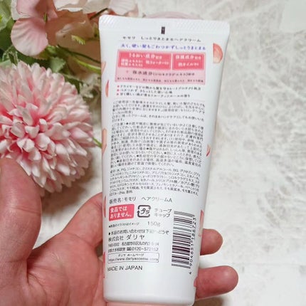 しっとりまとまるヘアクリーム /モモリ/ヘアミルクを使ったクチコミ(2枚目)