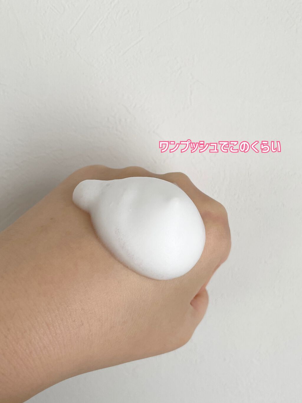 薬用泡のふんわり洗顔/スキンライフ/泡洗顔を使ったクチコミ(2枚目)