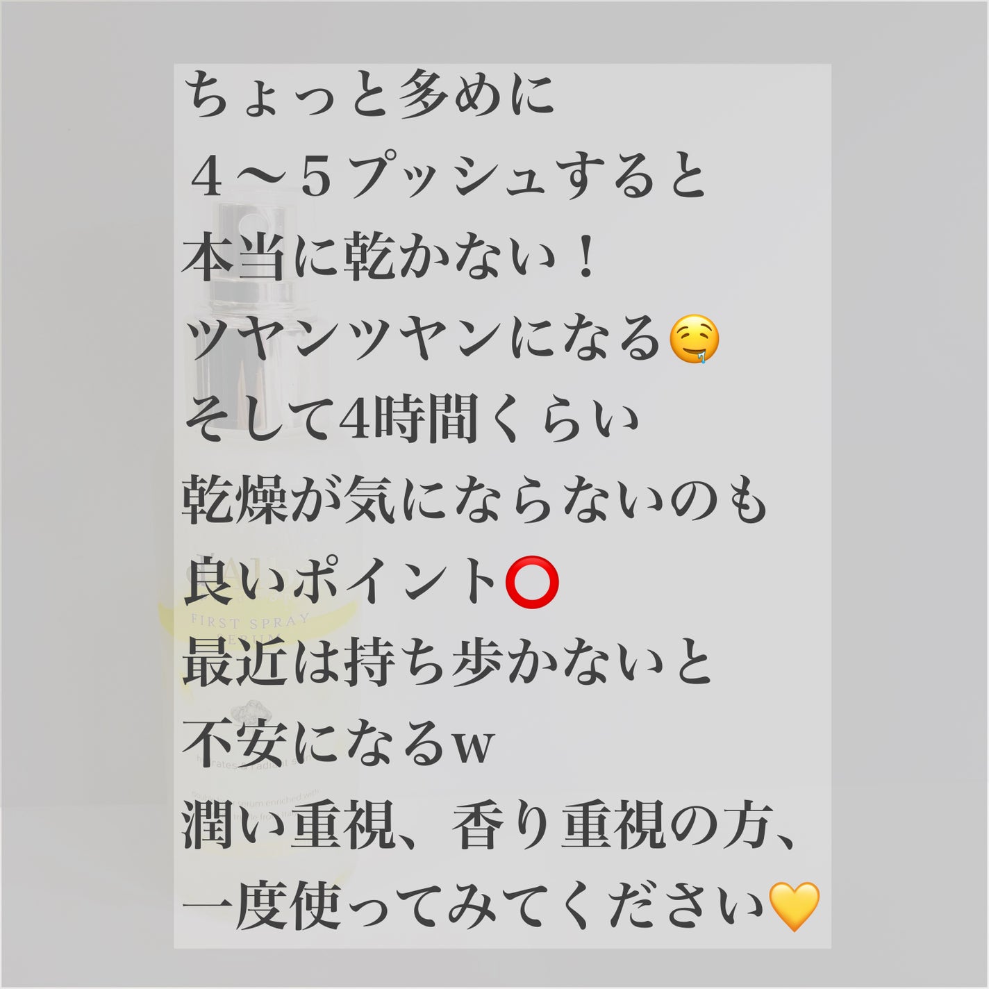 ダルバ ホワイトトリュフファーストスプレーセラム/ダルバ/ミスト状化粧水を使ったクチコミ(8枚目)