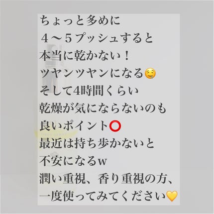 ダルバ ホワイトトリュフファーストスプレーセラム/ダルバ/ミスト状化粧水を使ったクチコミ(8枚目)