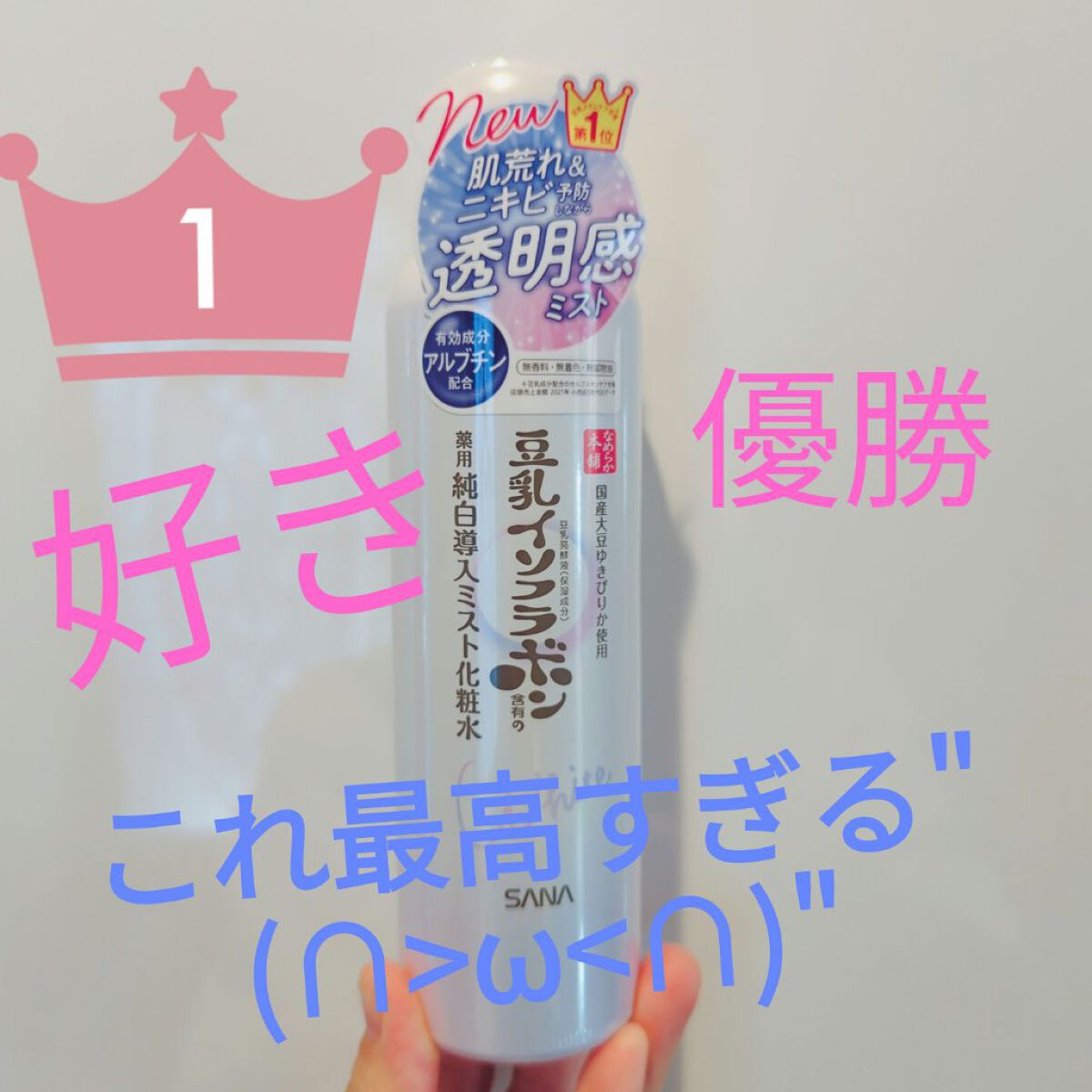 を使ったクチコミ（1枚目）