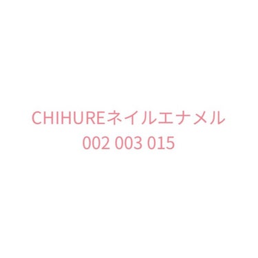 ネイル エナメル 003 シルバー系ラメ/ちふれ/マニキュアを使ったクチコミ（1枚目）