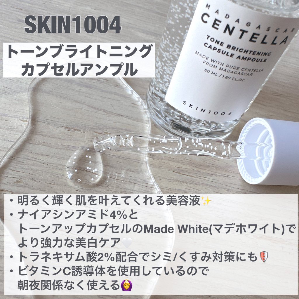 ヒアルーシカ ウォーターフィット サンセラム/SKIN1004/日焼け止めローションを使ったクチコミ（2枚目）