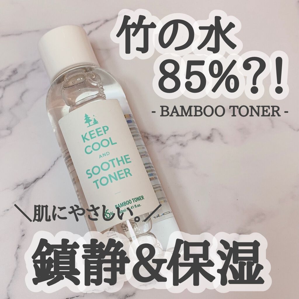 スードバンブートナー/KEEP COOL/化粧水を使ったクチコミ（1枚目）