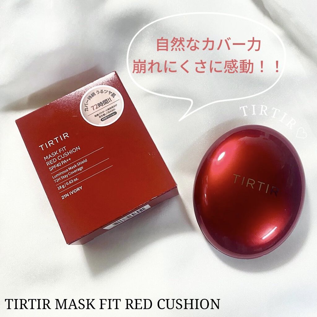 マスク フィット レッド クッション/TIRTIR(ティルティル)/クッションファンデーションを使ったクチコミ（1枚目）