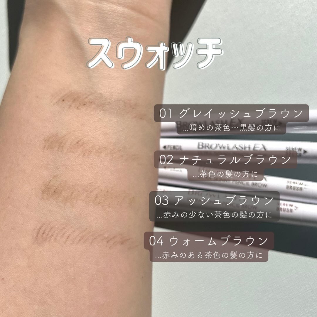 ブロウラッシュEX ウルトラスキニーペンシルブロウ N/ブロウラッシュ/アイブロウペンシルを使ったクチコミ(3枚目)