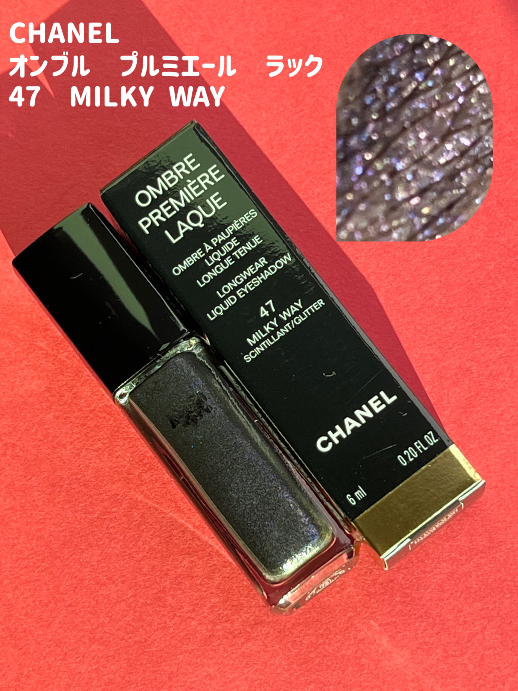 オンブル プルミエール ラック/CHANEL/リキッドアイシャドウを使ったクチコミ（1枚目）