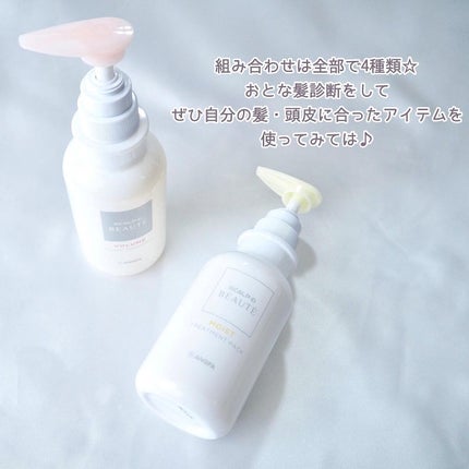 スカルプD ボーテ 薬用スカルプシャンプー (ボリューム)/薬用トリートメントパック (ボリューム)/アンファー(スカルプD)/市販シャンプーを使ったクチコミ(6枚目)