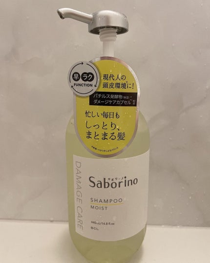 ハヤラクシャンプー モイスト/トリートメント モイスト/サボリーノ/市販シャンプーを使ったクチコミ(1枚目)