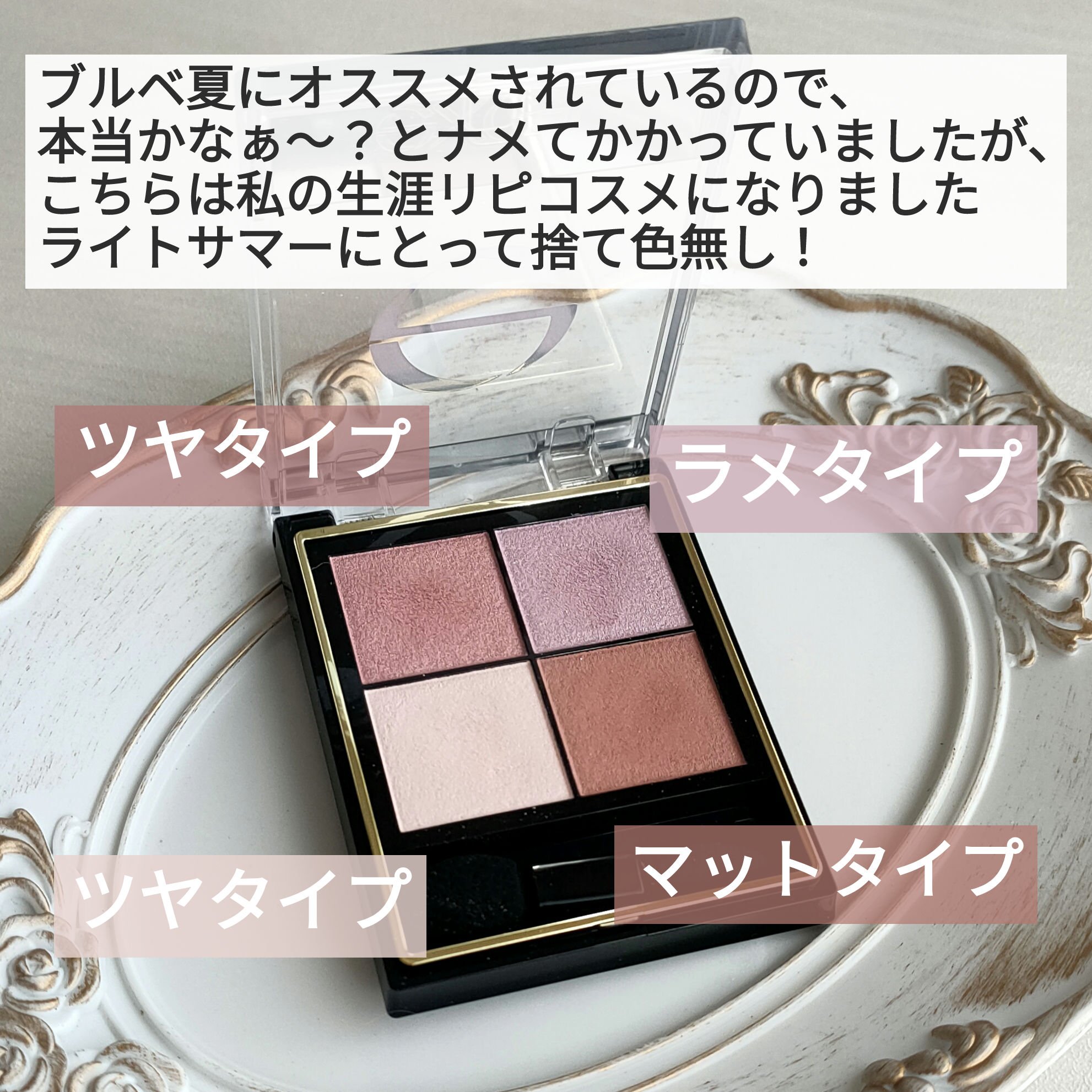 リアルクローズシャドウ/excel/アイシャドウパレットを使ったクチコミ（2枚目）