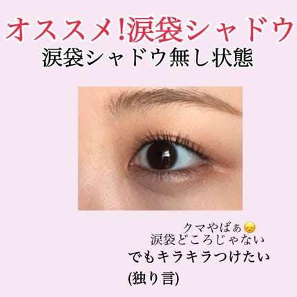 スパークリングアイグロス/スウィーツ スウィーツ/リキッドアイシャドウを使ったクチコミ(1枚目)