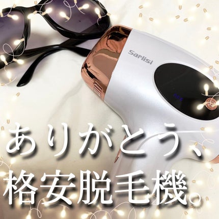 光脱毛器 VIO/Sarlisi/家庭用脱毛器を使ったクチコミ(1枚目)