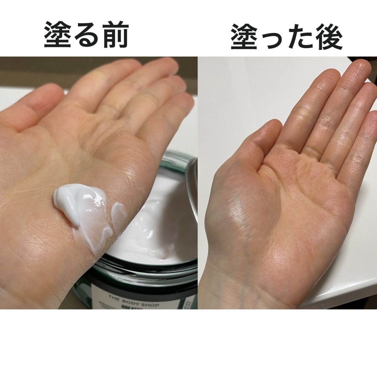 ウェルネス ボディジェルクリーム ユーカリ& ローズマリー/THE BODY SHOP/ボディクリームを使ったクチコミ（2枚目）