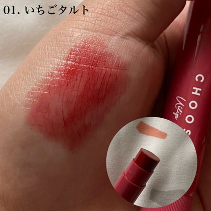 ういリップ(カラーケアリップクリーム)/CHOOSY/リップクリームを使ったクチコミ(3枚目)