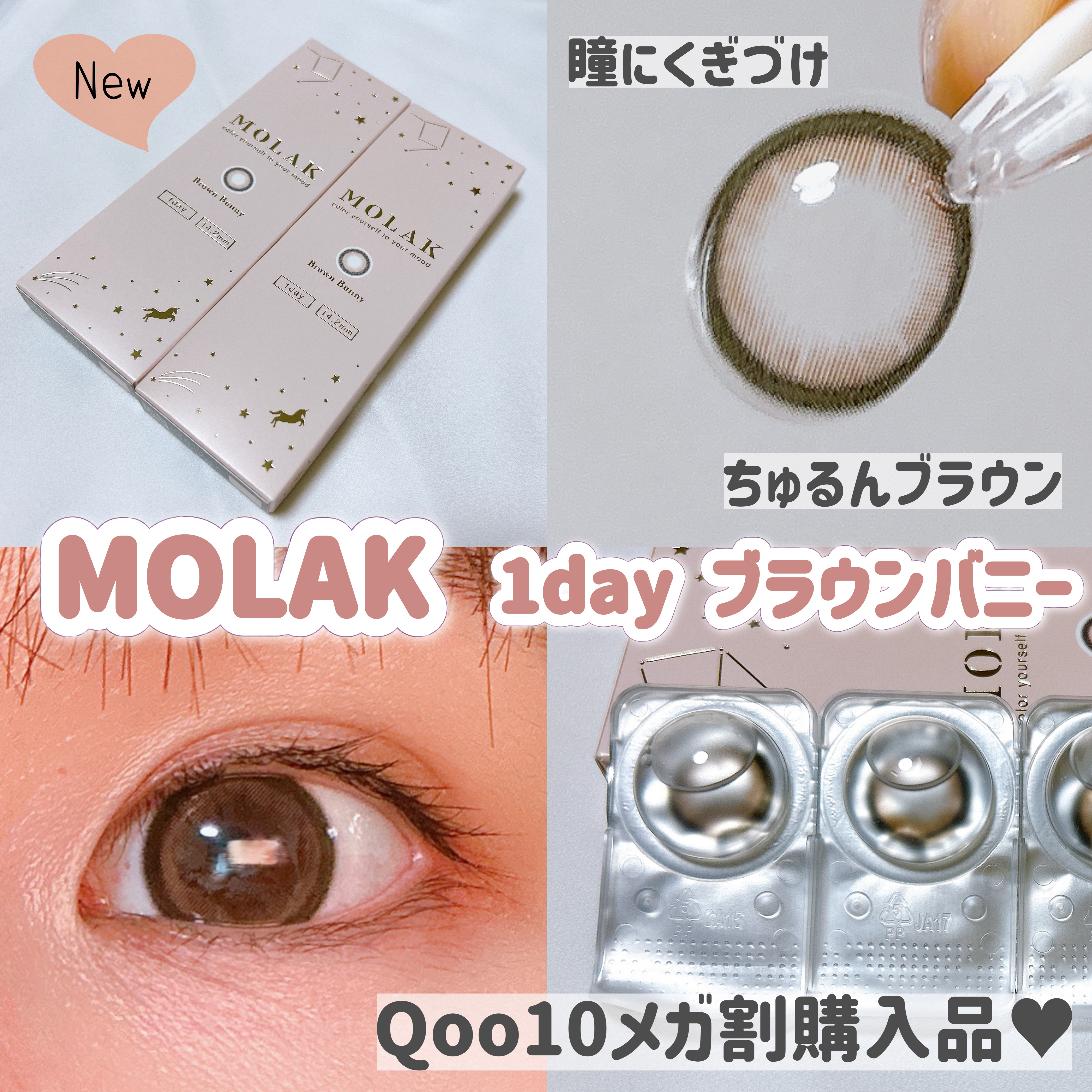 MOLAK 1day/MOLAK/ワンデー（１DAY）カラコンを使ったクチコミ（1枚目）