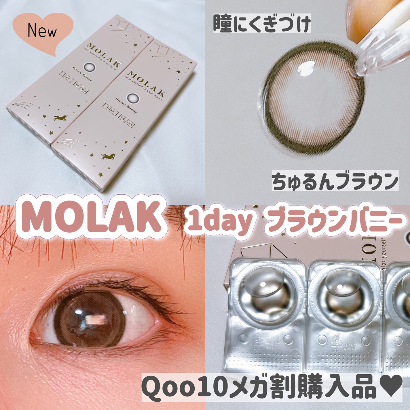 MOLAK 1day/MOLAK/ワンデー(1DAY)カラコンを使ったクチコミ(1枚目)