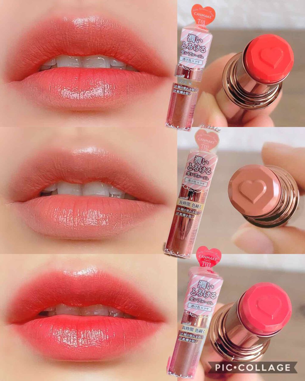 メルティールミナスルージュ（ティントタイプ）/キャンメイク/リップティントを使ったクチコミ（1枚目）