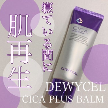 𖤣𖥧𖥣｡DEWYCEL  CICA PLUS BALM
*
*
話題のシカクリーム(肌再生クリーム)です💛
*
︎︎︎︎︎︎☑︎昼間ストレスを受けて疲れ果てた肌を、夜の間に再生させ完璧な肌に✨
肌鎮静に