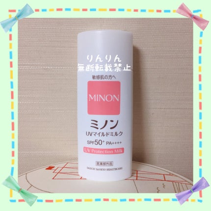 ミノンUVマイルドミルク/ミノン/日焼け止めミルクを使ったクチコミ(1枚目)