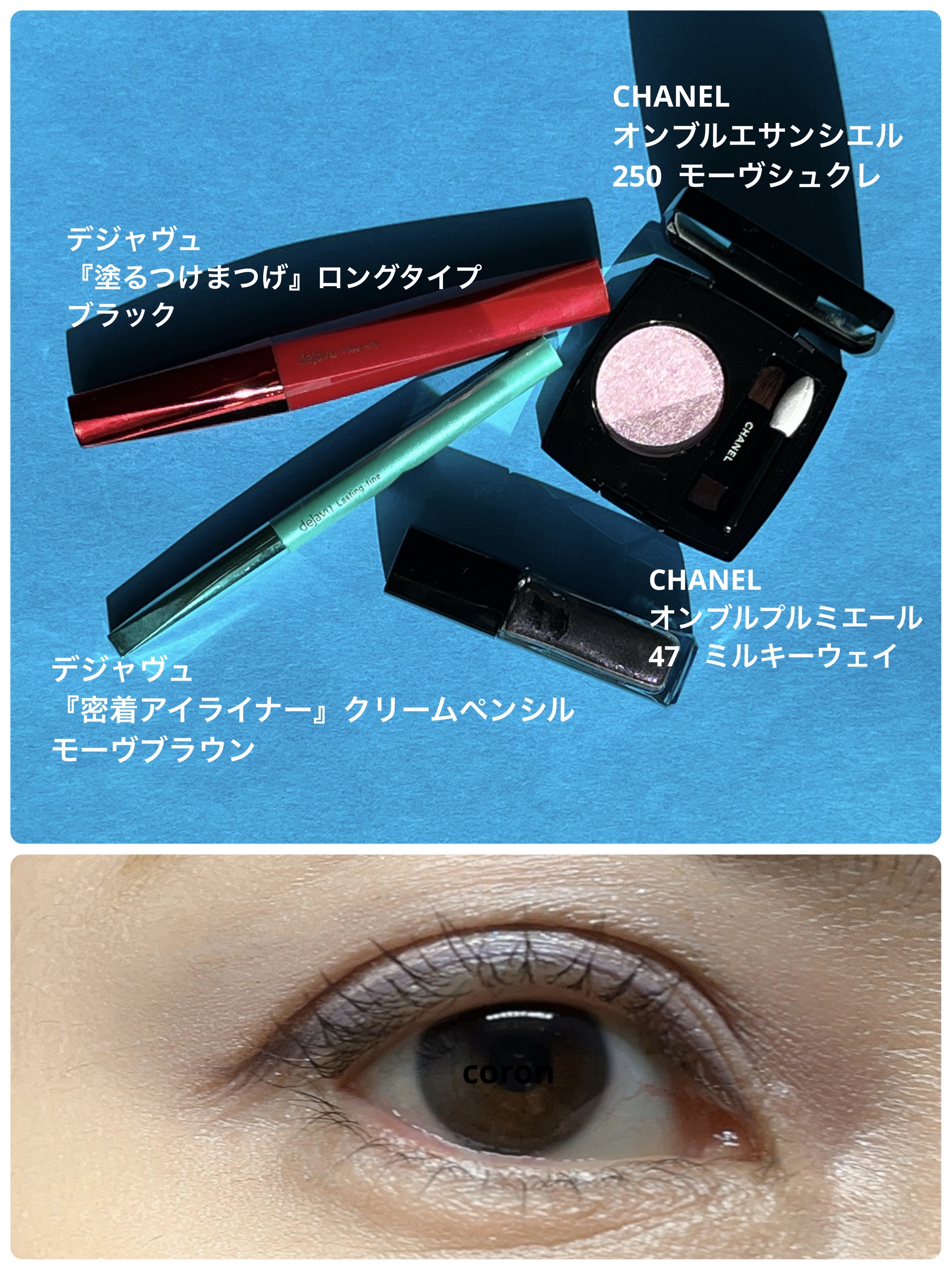 「塗るつけまつげ」ロングタイプ/デジャヴュ/マスカラを使ったクチコミ（1枚目）