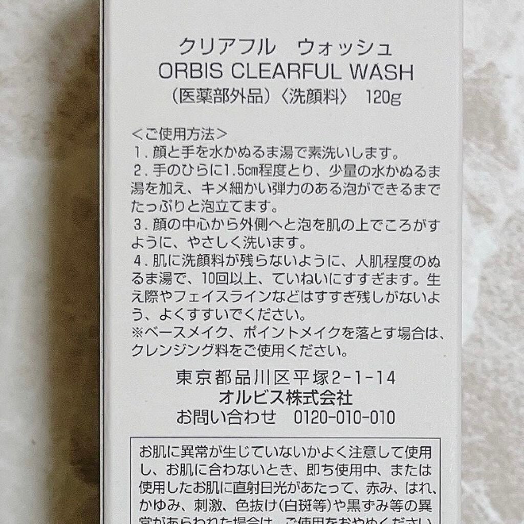 クリアフル ウォッシュ/オルビス/洗顔フォームを使ったクチコミ(2枚目)