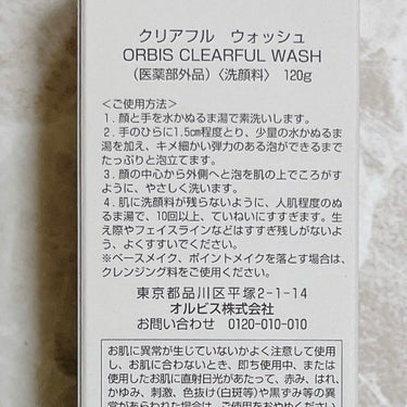 オルビス クリアフル ウォッシュのクチコミ「⁡
⁡
オルビス、 クリアフル ウォッシュのご紹介です♡
⁡
⁡
💁🏻‍♀️ニキビの原因と毛穴.....」（2枚目）