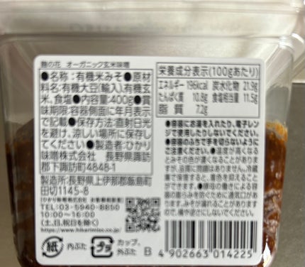 を使ったクチコミ(2枚目)