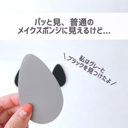 オイルオフスポンジ/DAISO/パフ・スポンジを使ったクチコミ(3枚目)