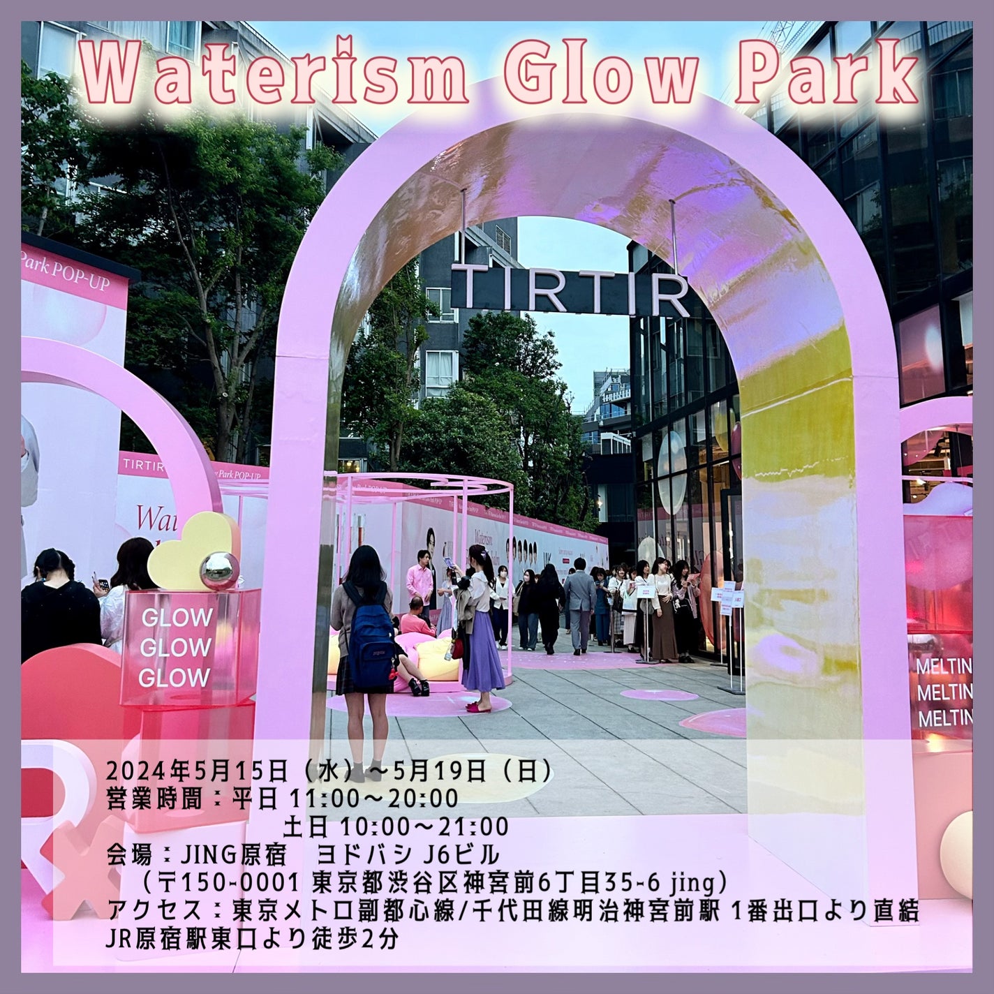 ウォーターリズムグロウティント/TIRTIR(ティルティル)/リップティントを使ったクチコミ(5枚目)