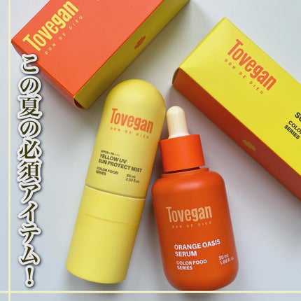カラーフードシリーズオレンジオアシスセラム/Tovegan/美容液を使ったクチコミ(1枚目)