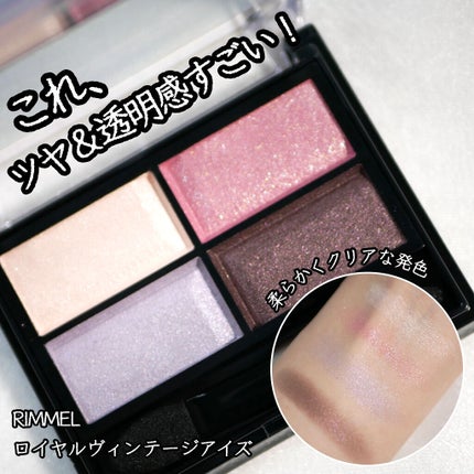 ロイヤルヴィンテージ アイズ/リンメル ロンドン/アイシャドウパレットを使ったクチコミ(1枚目)