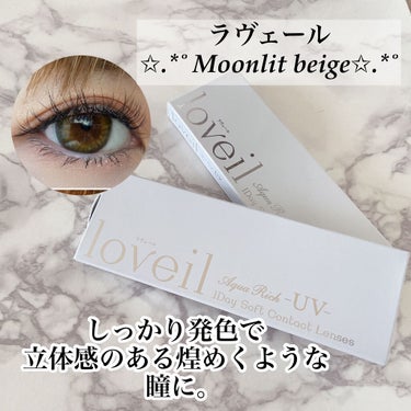 loveil 1day / 1month/loveil/ワンデー（１DAY）カラコンを使ったクチコミ（1枚目）