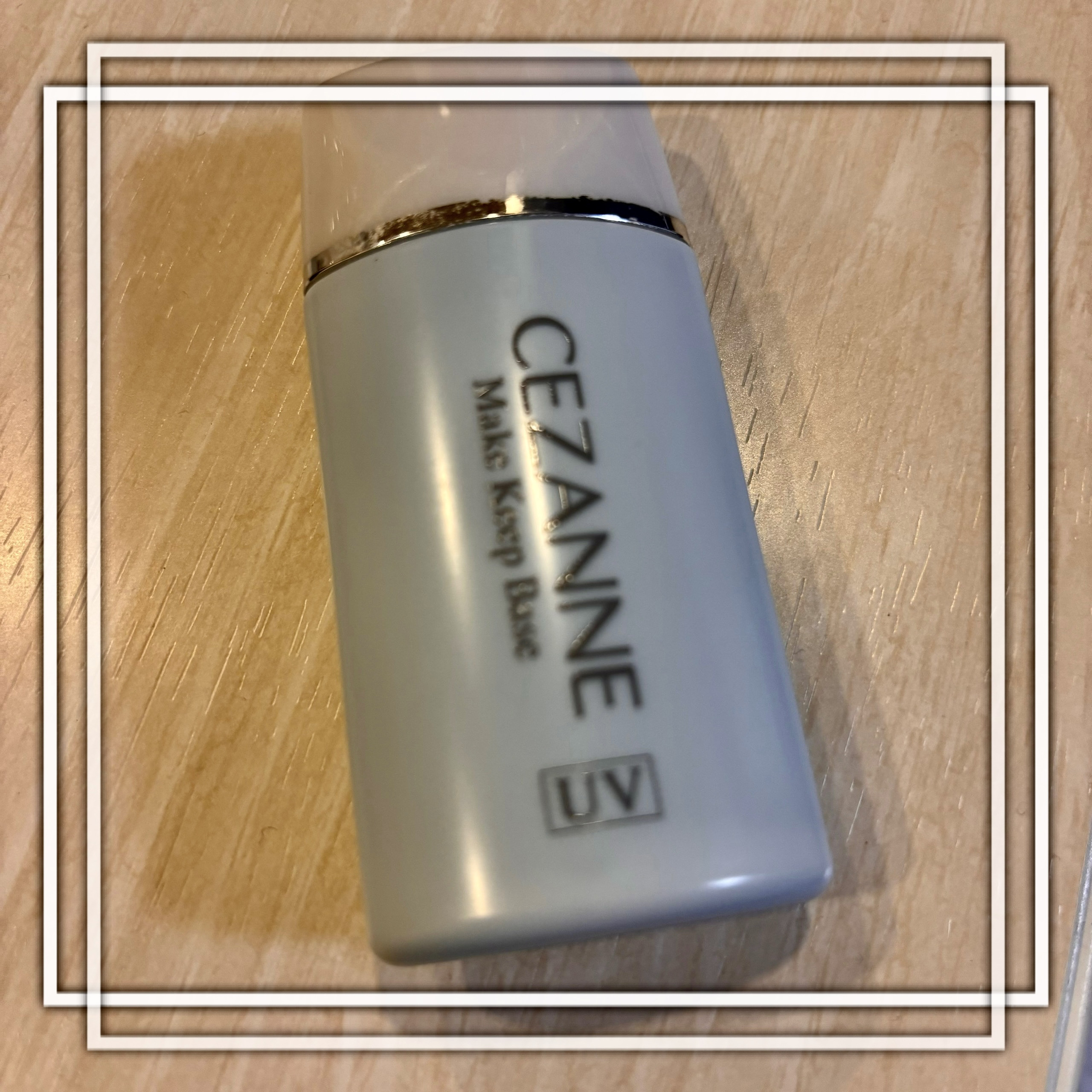 皮脂テカリ防止下地/CEZANNE/化粧下地を使ったクチコミ（1枚目）