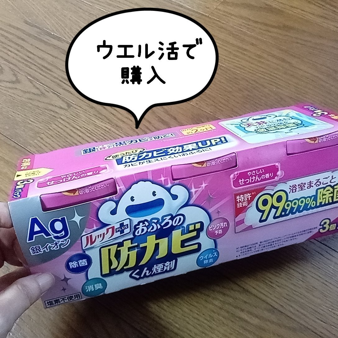 おふろの防カビくん煙剤/ルック/その他を使ったクチコミ(1枚目)