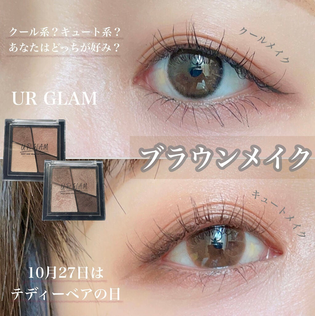 ごんす@YouTube始めました on LIPS 「《DAISOでブラウンメイク》投稿UPし損ねたやつ〜😂うっかり..」(1枚目)