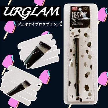 UR GLAM　DUO EYEBROW BRUSH A（デュオアイブロウブラシA）/U R GLAM/メイクアップキットを使ったクチコミ（1枚目）