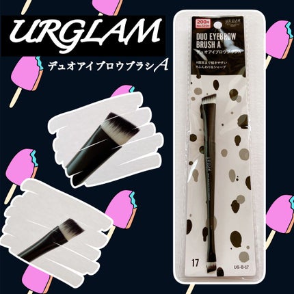 UR GLAM DUO EYEBROW BRUSH A(デュオアイブロウブラシA)/U R GLAM/メイクアップキットを使ったクチコミ(1枚目)