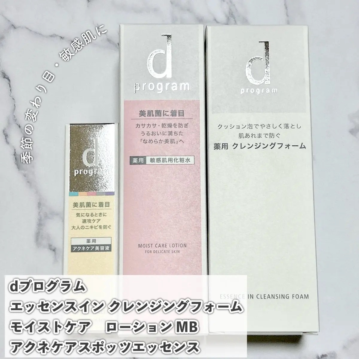 エッセンスイン クレンジングフォーム/d プログラム/洗顔フォームを使ったクチコミ（1枚目）