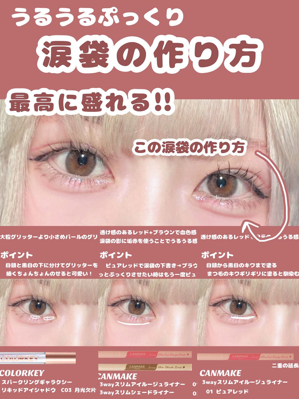 3wayスリムシェードライナー/キャンメイク/リキッドアイライナーを使ったクチコミ(1枚目)