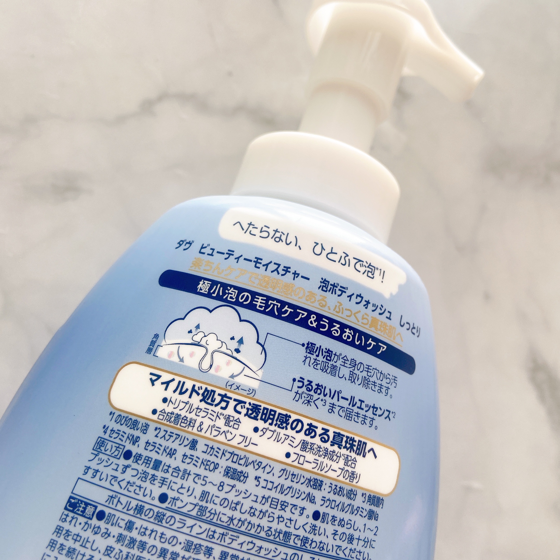 ビューティーモイスチャー 泡ボディウォッシュ つややか/ダヴ/ボディソープを使ったクチコミ（2枚目）