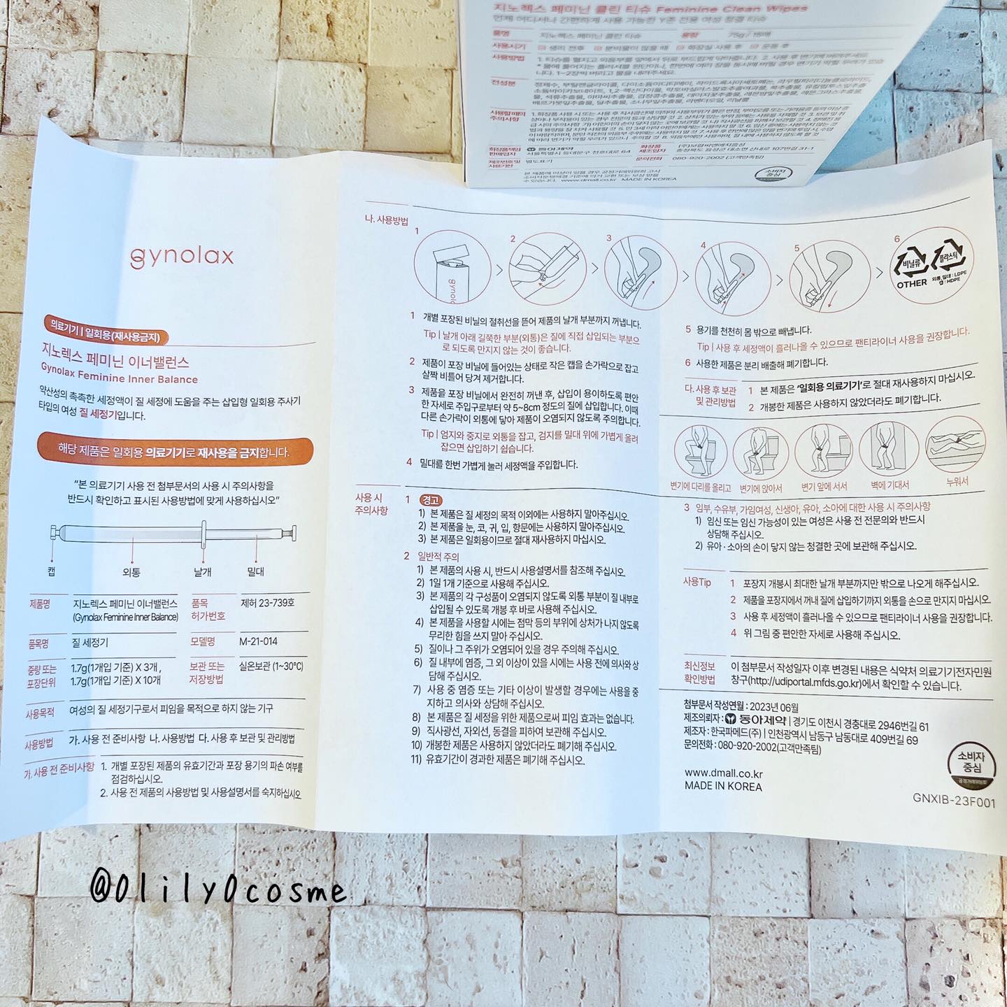 インナーバランス 膣洗浄機 ジェル/東亜製薬/デリケートゾーンケアを使ったクチコミ（3枚目）