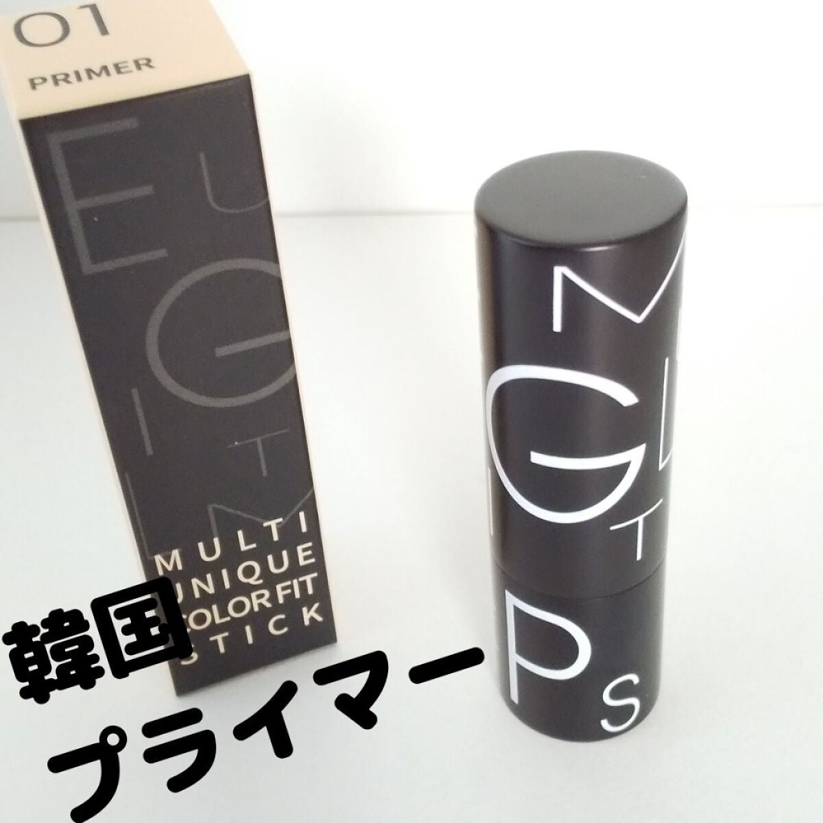 マルチユニーク カラーフィットスティック/EGLIPS/化粧下地を使ったクチコミ(1枚目)