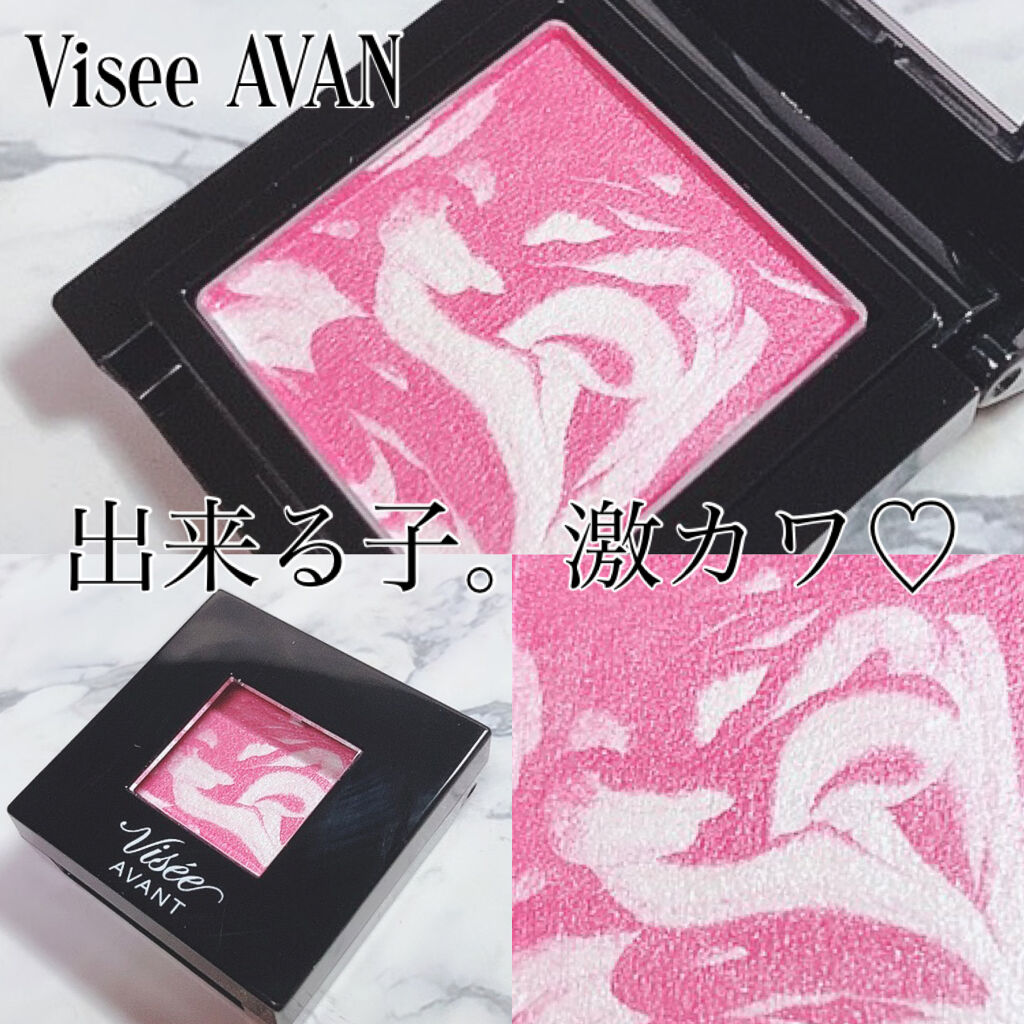 ヴィセ アヴァン シングルアイカラー マーブル 124 ANGEL TRAP/Visée/単色アイシャドウを使ったクチコミ（1枚目）