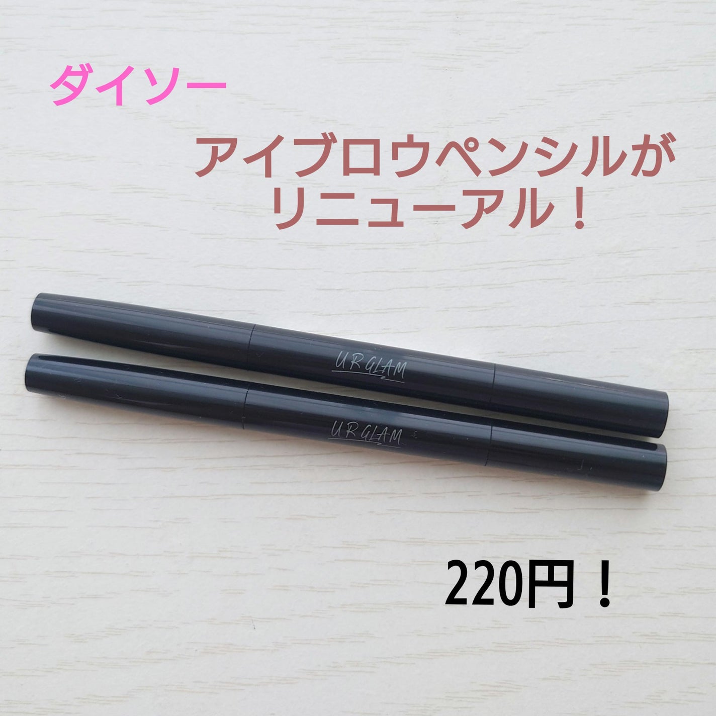UR GLAM EYEBROW PENCIL EX(アイブロウペンシルEX)/U R GLAM/アイブロウペンシルを使ったクチコミ(1枚目)