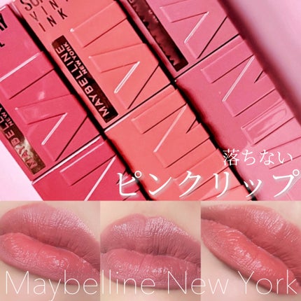 SPステイ ヴィニルインク/MAYBELLINE NEW YORK/口紅を使ったクチコミ(1枚目)