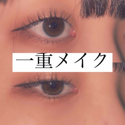 ピメル すっぴん風クリアマスカラ/pdc/マスカラを使ったクチコミ(1枚目)