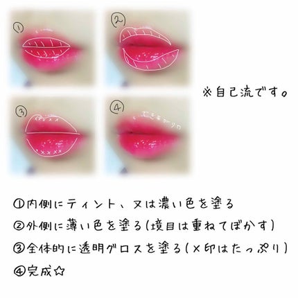 ディアダーリン ウォータージェルティント/ETUDE/リップティントを使ったクチコミ(3枚目)