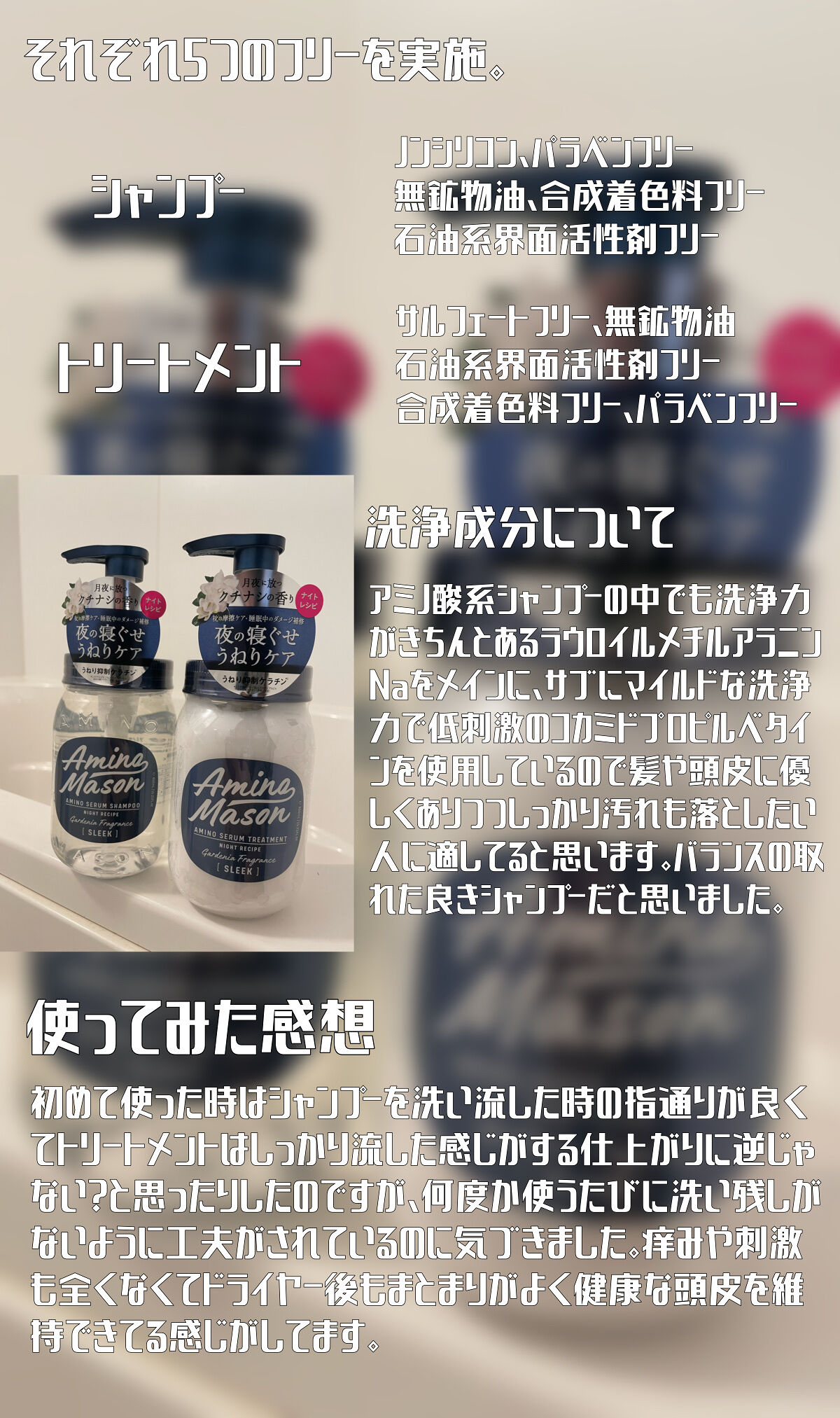 スリーク アミノセラム シャンプー／ヘアトリートメント ヘアトリートメント/アミノメイソン/シャンプー・コンディショナーを使ったクチコミ（3枚目）