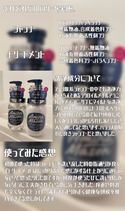 スリーク アミノセラム シャンプー/ヘアトリートメント/アミノメイソン/シャンプー・コンディショナーを使ったクチコミ(3枚目)